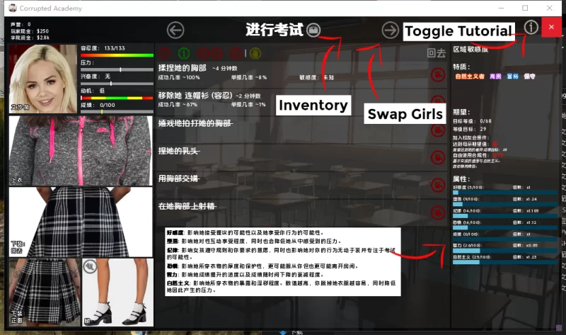 PC推荐【真人SLG模拟经营调教JK】腐化学院~V0.453汉化动态步兵 [2+4G][百度盘]