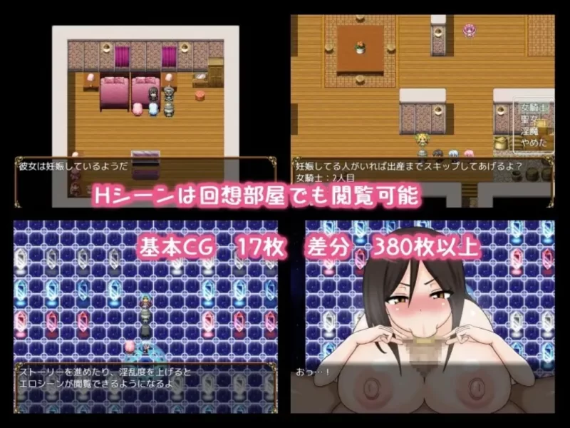 [日式RPG]种马幻想～女骑士与圣女与淫魔1.0汉化版 [1+571m][百度盘]