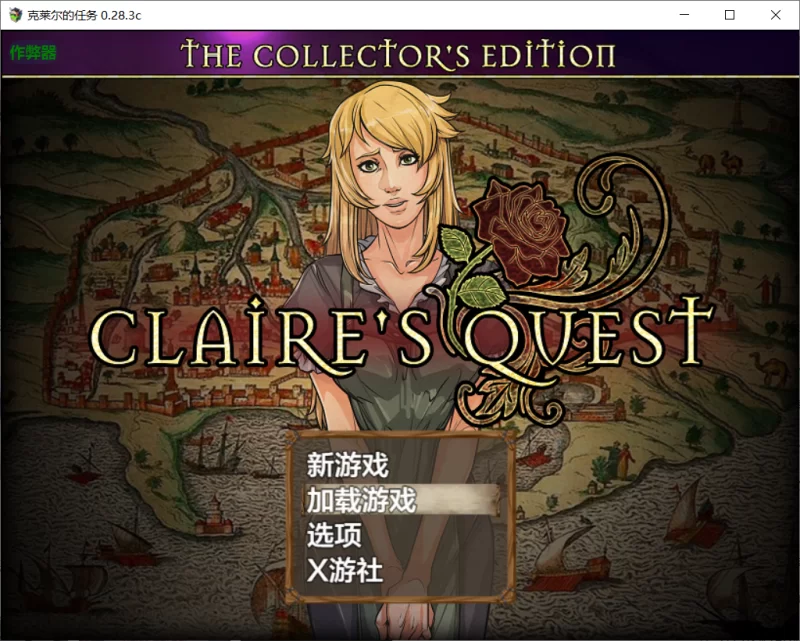 【RPG/AI汉化/PC+安卓】克莱尔的任务 Claire’s Quest V0.28.3c 作弊 [2+4.3G][百度盘]