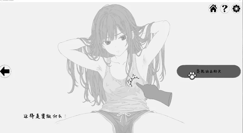 PC[触摸互动睡奸SLG动态】扭曲的梦 Twisted Dream 官方中文版 [2+2.1G][百度盘]