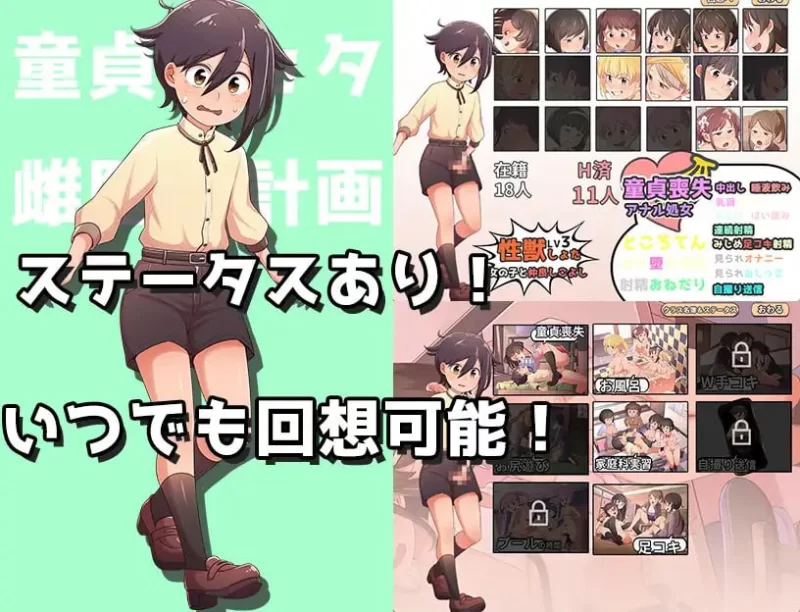 [RPG汉化PC]童贞少年雌堕计划 ～正太VS姐姐军团 童貞ショタ… [1+780M][百度盘]