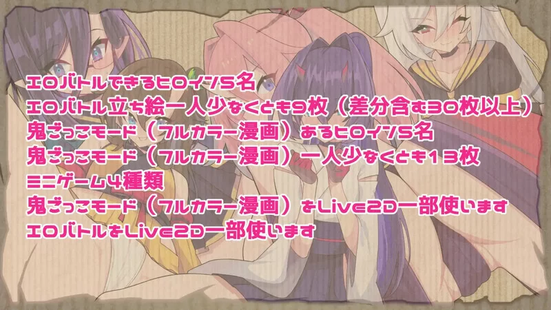 [PC-SLG] 【休闲SLG/动态/官中】鬼怪の里（鬼ごっこデラック… [1+5G][百度盘]