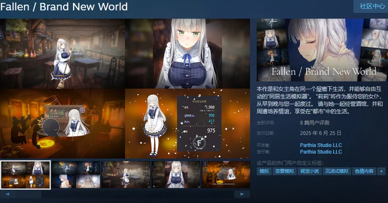 [PC-SLG] [ST版官中]【爆款SLG/生活经营/全动态/官中】堕落 / … [1+1.2G][百度盘]