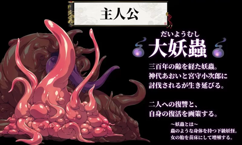 PC+安卓–人妻退魔巫女葵 被妖虫寝取并怀上的孕床胎 v1.0内… [1+4.4G][百度盘]