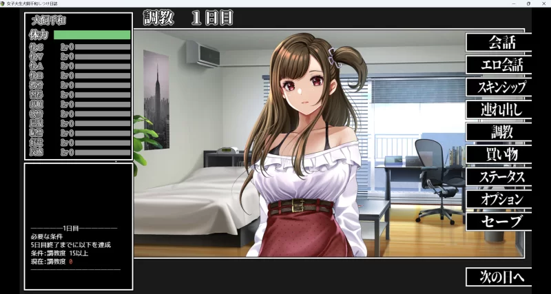 SLG/动态/PC 女子大生犬飼千和+AI汉化 [1个压缩包+压缩包1.4G][百度盘]