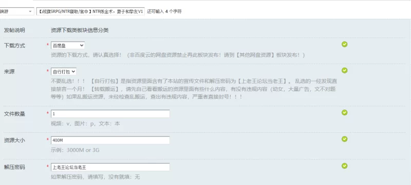 【战旗SRPG/NTR寝取/官中】NTR炼金术，妻子和挚友V1.0 DL官中 [1+400M][百度盘]