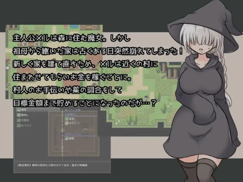 [PC/日式RPG/AI汉化] 怯懦魔女的打工物语 メルルート AI汉化版 [1+150M][百度盘]