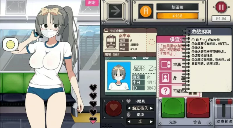 [日式SLG]路人娘电车1.20官中版PC+MAC+存档 [1+1.2g][百度盘]