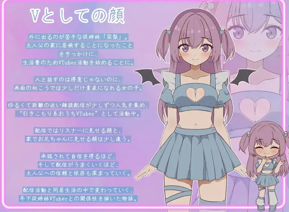 【PC/AI汉化/互动/SLG游戏/6.70G】突然同居的表妹似乎要成为 VTuber-只有我知道的秘密素颜-  Ver2.00 内嵌AI汉化版+存档+互动SLG游戏+6.70G