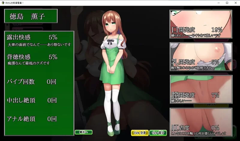 [PC+安卓SLG] 【互动SLG/动态/汉化】痴漢調教~調教两个自大… [1+1G][百度盘]
