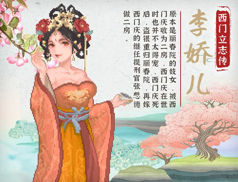 [PC-SLG] 【国风SLG/沙盒/像素动态/官中】西门立志传 Build.1556… [1+2.4G][百度盘]