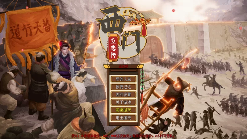 [PC-SLG] 【国风SLG/沙盒/像素动态/官中】西门立志传 Build.1556… [1+2.4G][百度盘]