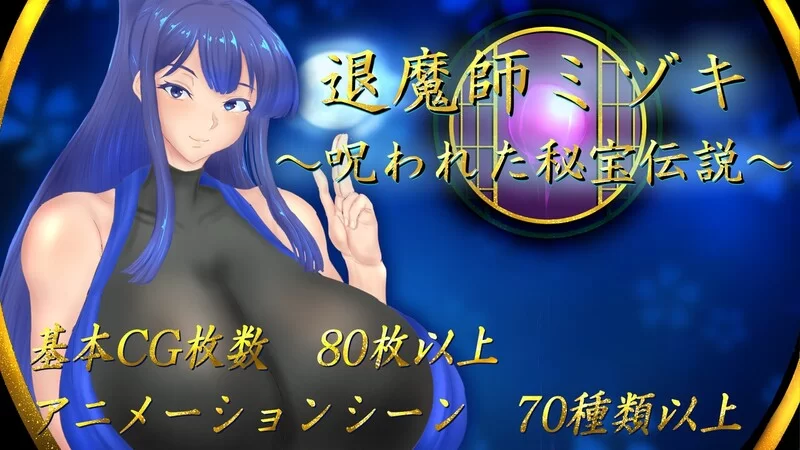 [PC+安卓RPG] [增添AZ]【回合RPG/被NTR/汉化】退魔师美月～被… [1+3G][百度盘]