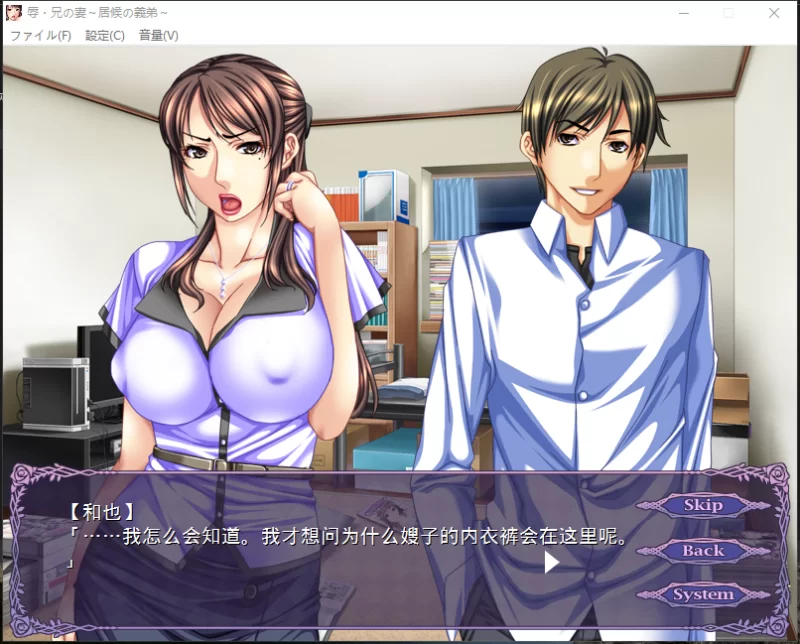 PC推荐~嫂子寝取NTR拔作ADV]侮辱兄嫂~寄居的义弟V1.0 内嵌汉化 [2+520M][百度盘]