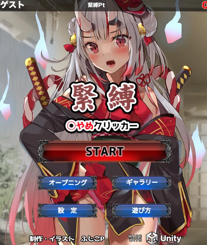 [PC+安卓SLG] 【放置SLG/桌游/RenpyThief机翻】束缚解除点击器… [1+2.2G][百度盘]