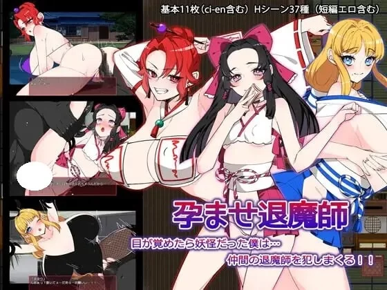 增添AZ[日式RPG/异种X/巫女] 退魔师妊娠计划Ver1.1内嵌AI汉化版+作弊码 [PC+安卓] [2+1.8G][百度盘]