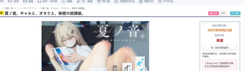 动态/PC/3D/正式版/无码/汉化 夏音辣妹与宅男的秘密课后时光 [1p+1G][百度盘]