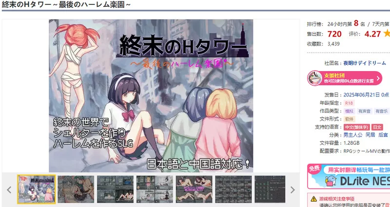 [PC-SLG] 【沙盒SLG/生存探索/官中】末日H之塔～最后的后宫… [1+800M][百度盘]