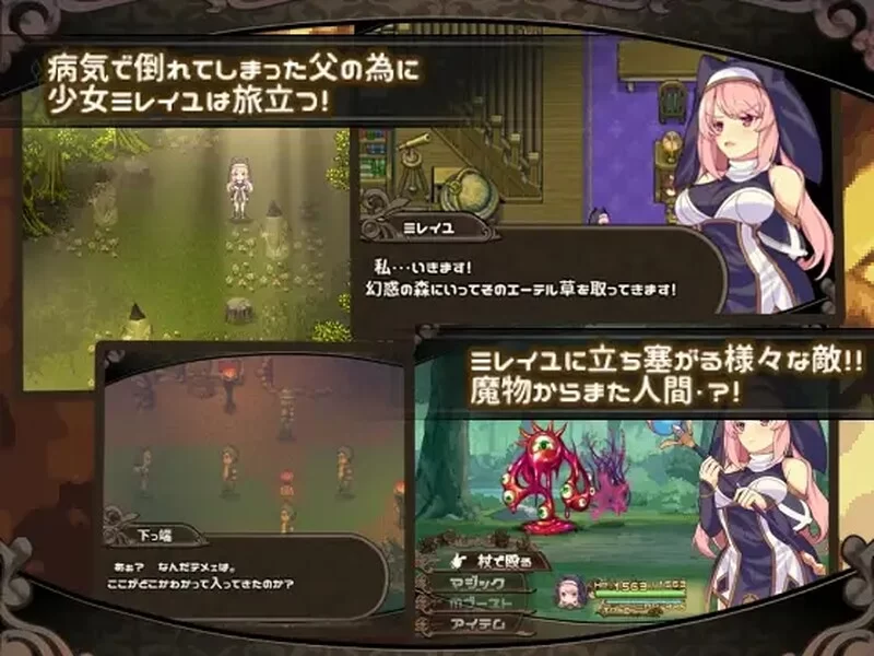 [PC+安卓RPG] 【回合RPG/拘束异种X/官中】米莱依优与幻惑森… [1+1.6G][百度盘]