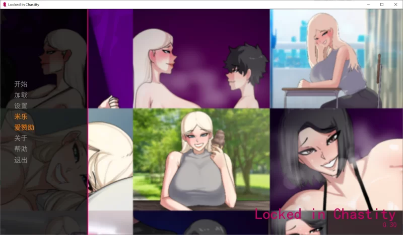 【SLG/精翻/动态/PC+安卓】贞操锁 Locked in Chastity v0.30 [2+1.8G][百度盘]