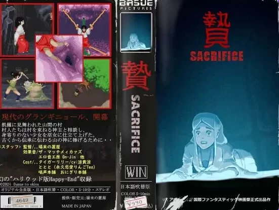 PC[触手异种奸重口动态SLG】祭品 贄~巫女异种奸v25.07.21生肉 [2+125M][百度盘]