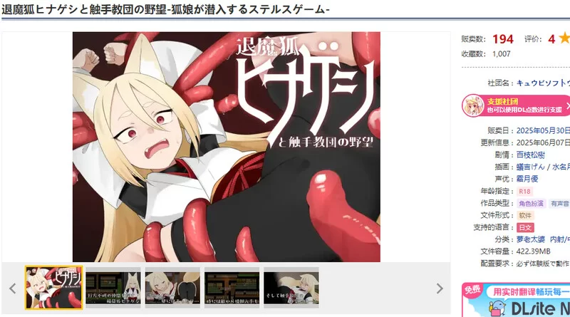 [PC-RPG]【探索RPG/异种X/汉化】退魔狐红罂粟与触手教团的野… [1+1.2G][百度盘]