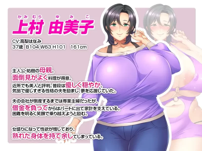 【PC/绿母/哦吼银叫/恶堕/拔作/汉化/NTR】为母亲私处打码的我 [1+949M][百度盘]