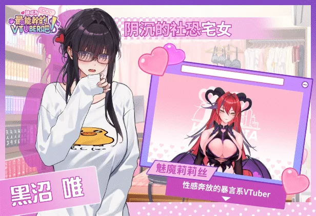 [PC-SLG] 【互动SLG/后宫养成/全动态/官中】请成为最能干的VT… [1+7G][百度盘]