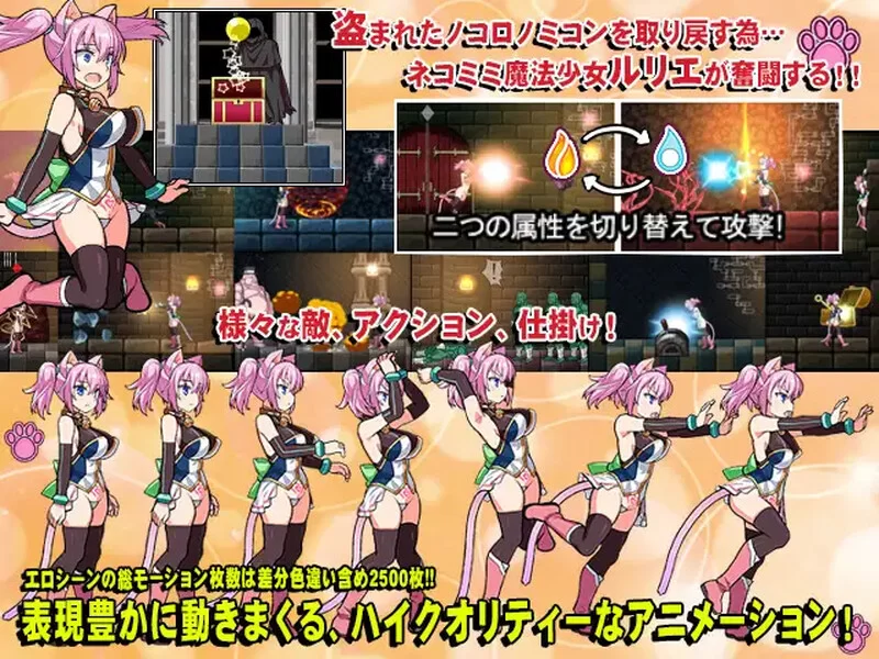 [PC-ACT] 【爆款ACT/全动态/生肉】喵灵之书V5.0 原版JP [1+1G][百度盘]
