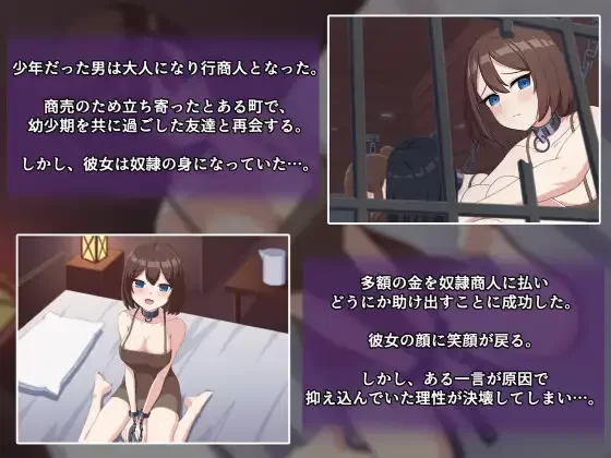 【SLG/AI汉化/动态/PC】沦为奴隶的朋友与无法抗拒欲望的我 [1+900M][百度盘]