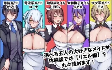 PC–专属巨乳女仆不让我看到的另一面 爆乳専属メイドさん… [1+1.3G][百度盘]