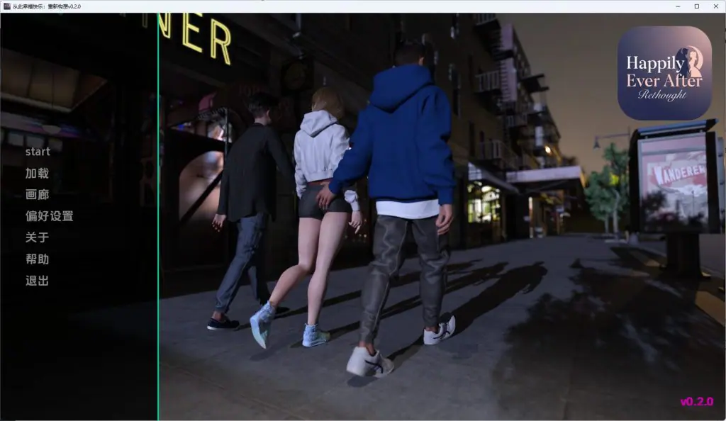 【PC/安卓/AI汉化/欧美/SLG游戏/3.15G】从此幸福快乐-重制(Happily Ever After: Rethought) Ver0.6.0 AI汉化版+PC+安卓+欧美SLG游戏+3.15G