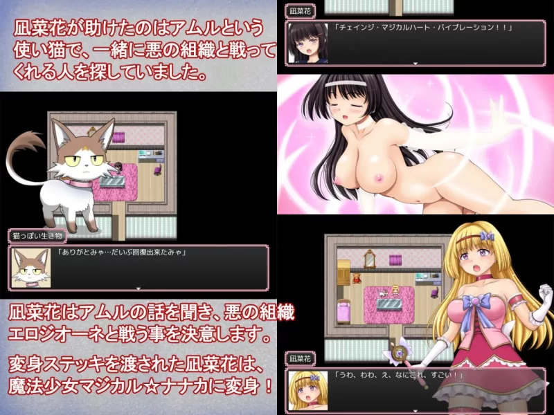 [RPG汉化PC CV]魔法少女魔法☆娜娜卡  魔法少女マジカル☆… [1+1.23G][百度盘]