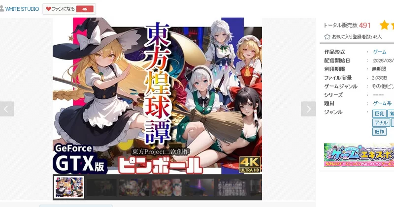 [PC-ACT] 【动作ACT/3D作品/生肉】东方煌球谭（東方煌球譚 ）… [1+4G][百度盘]