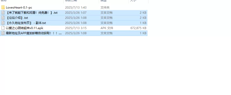【日系SLG/汉化/沙盒】以爱之心团结起来V0.11 内嵌AI汉化 [1+1.30G][百度盘]