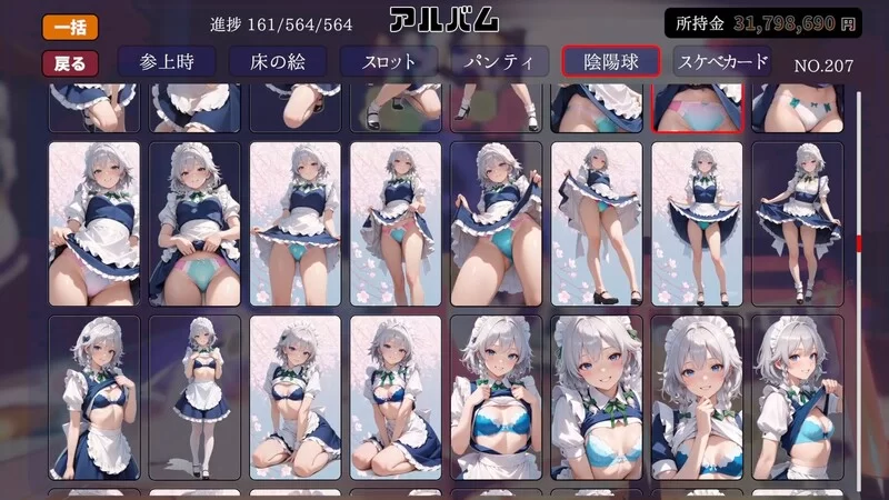 [PC-ACT] 【动作ACT/3D作品/生肉】东方煌球谭（東方煌球譚 ）… [1+4G][百度盘]