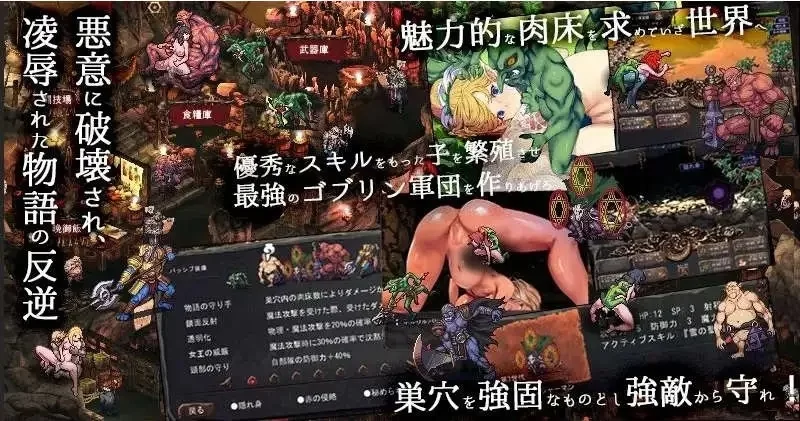 【PC/后宫/大型经营SLG】哥布林巢穴theFable 淫辱物语编纂版 官中版 [4+9.41GB][百度盘]
