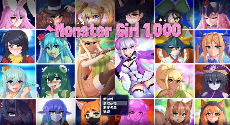 【日式RPG/魔物娘/汉化】怪物女孩（Monster)V1.000 内嵌AI汉化 [1+1.3G][百度盘]