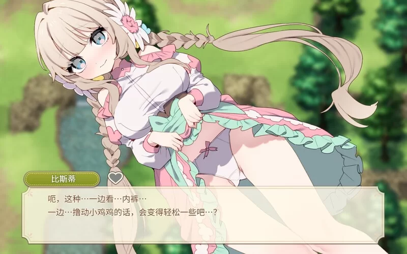 [PC-SLG] [更新]【爆款SLG/日常生活/汉化】Forestia～小镇的牧… [1+800M][百度盘]