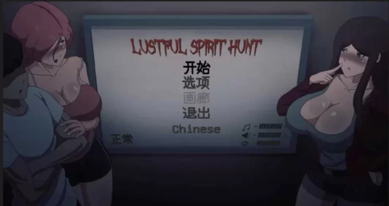 [SLG/精翻汉化/全动态/pc/操鬼] 银荡的灵魂狩猎  Ver0.30 hjk11大佬精翻汉化 [1+1g][百度盘]