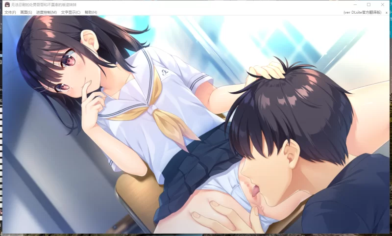 PC~[妹控SLG]无法忍耐处男哥哥和不直率的叛逆妹妹+全DLC1~5+CG [2+4.1G][百度盘]