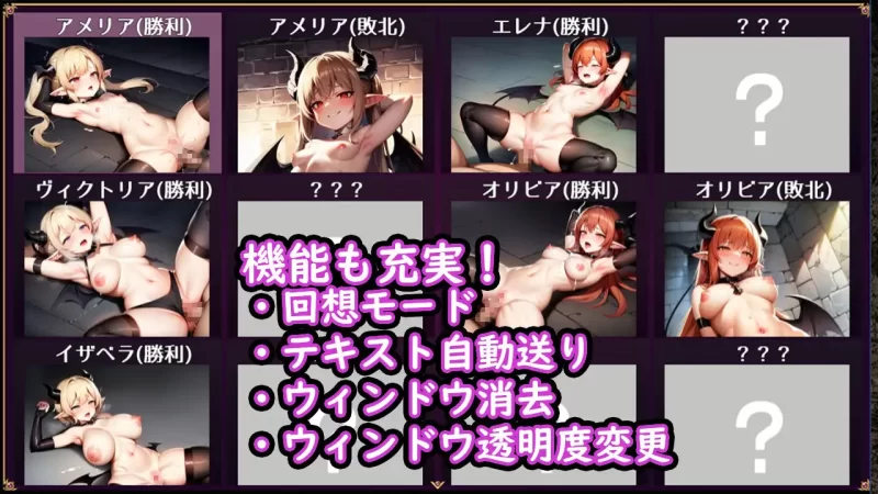 [PC-RPG] 【回合RPG/AI生成/汉化】魅魔★炼金术 サキュバス★… [1+500M][百度盘]