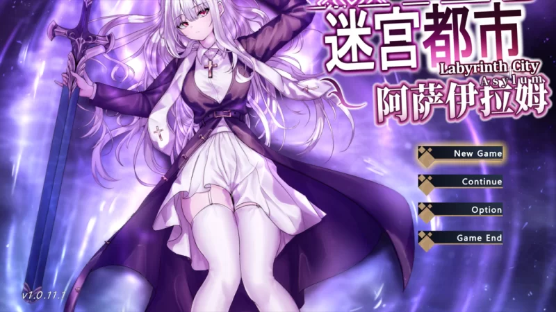 【日系ARPG精品/官中/恶堕/PC】迷宫都市阿萨伊拉姆 迷宮都… [1+3.52G][百度盘]