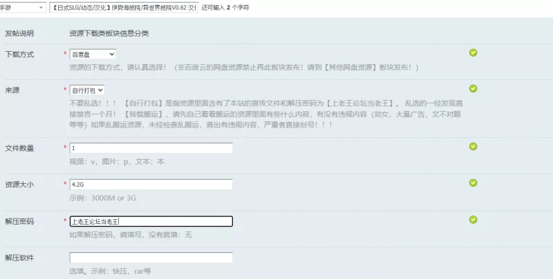 【日式SLG/动态/汉化】伊势海妓院/异世界妓院V0.62 汉化中文 [1+4.2G][百度盘]