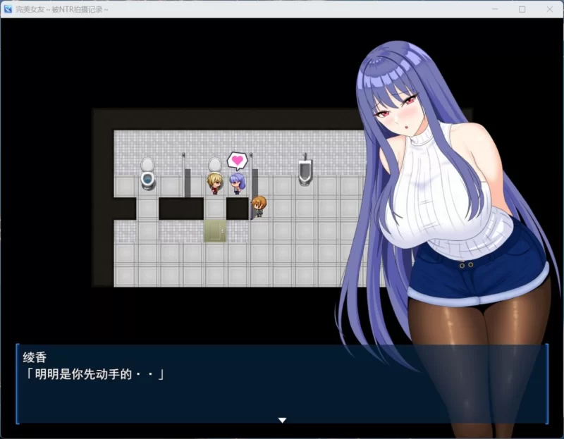 【RPG/汉化/动态/PC】完美女友～被他人染指的拍摄实录～AI汉化版 [1+1g][百度盘]