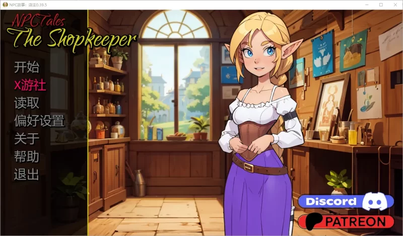 [PC+APK/个人推荐/动态/经营/互动/AI汉化] NPC故事：店主 V0.39.5 [1+321M][百度盘]