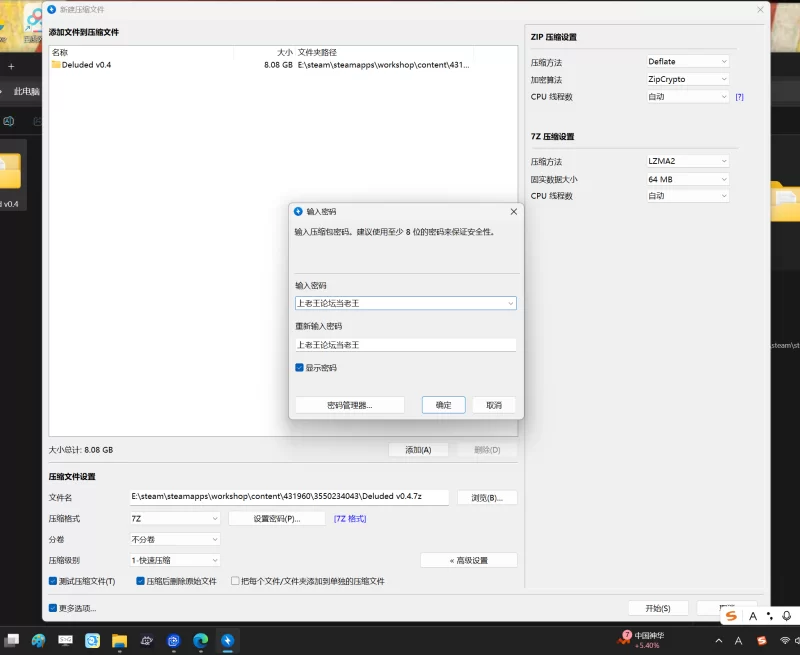 [3D动态 冒险 微恐 露出 步兵  生肉 PC] 妄想 Deluded Ver0.4 [1+8G][百度盘]