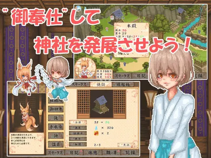 [PC-SLG] 【爆款SLG/像素全动态/汉化】轮回神社（廻生ノ社）… [1+1G][百度盘]