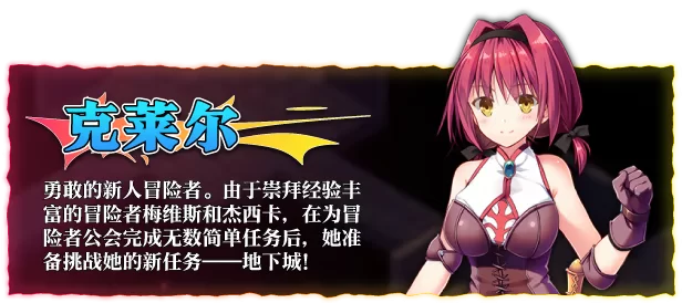 【策略SLG/官中/动态/PC】地下城军团向魔王献上少女 ダン… [1+1.32G][百度盘]