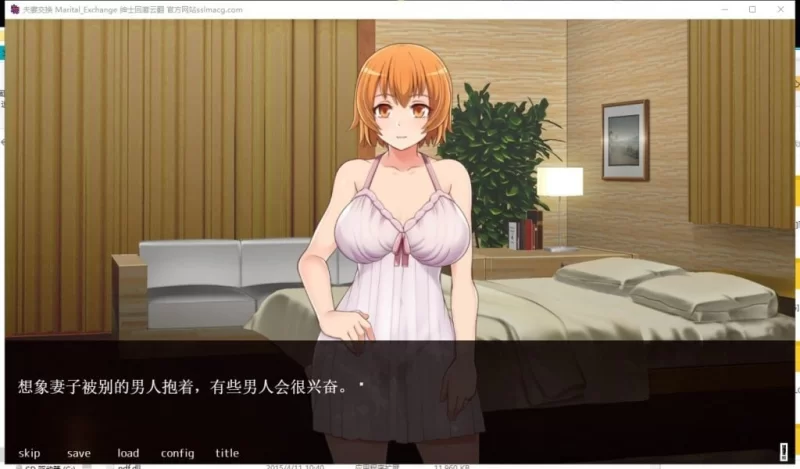 【ADV/汉化/全动态】夫妻交换 – Marital Exchange 云汉化版 [1+400M][百度盘]